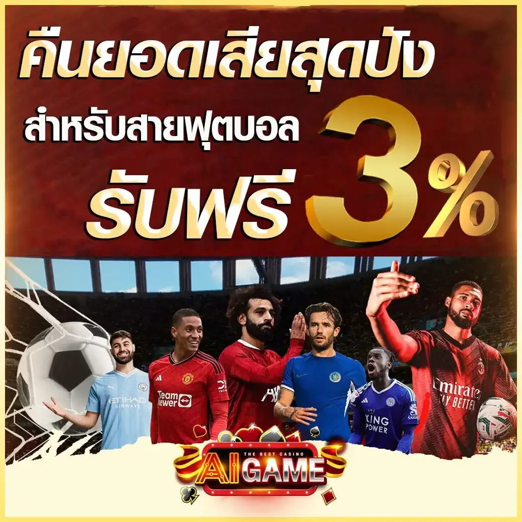 AIGame เว็บสล็อตแท้